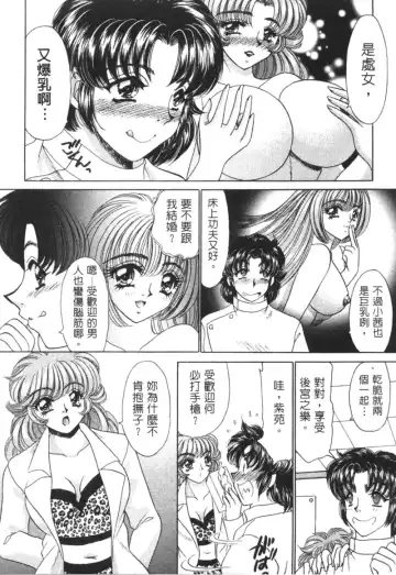 [Nekojima Lei] Shinsatsu-chuu wa Oshizuka ni!! 2 | 戀愛診斷ABC 2 Fhentai - Page 92