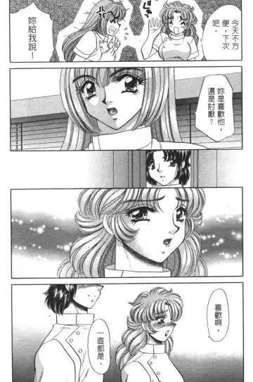 [Nekojima Lei] Shinsatsu-chuu wa Oshizuka ni!! 2 | 戀愛診斷ABC 2 Fhentai - Page 96