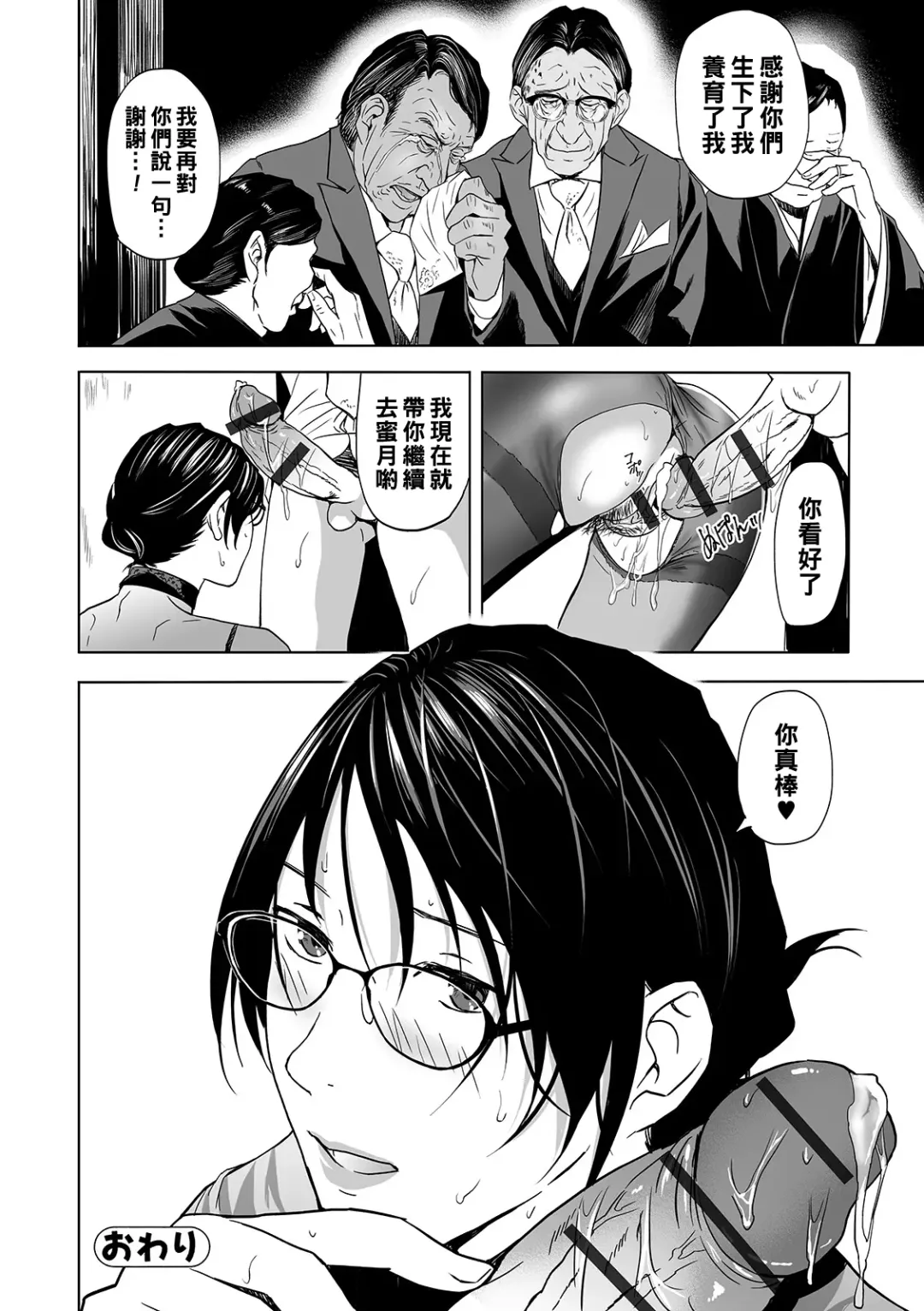 [Namaribou Nayonayo] Bajinrodo ni Furin Fsuma Fhentai - Page 24