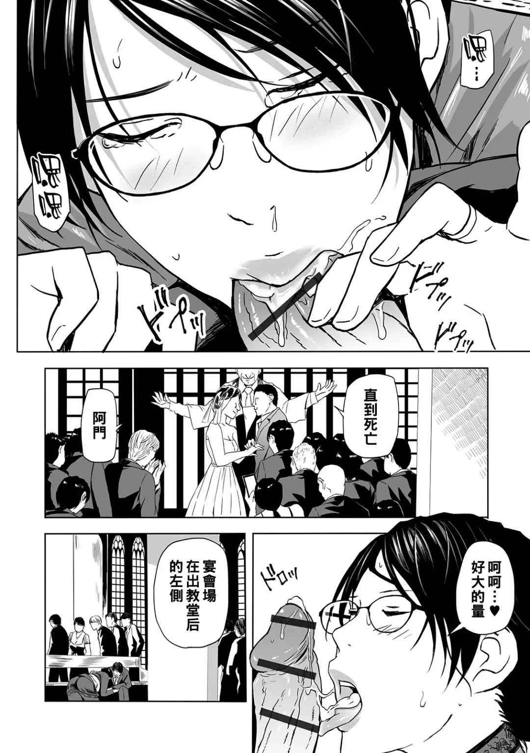 [Namaribou Nayonayo] Bajinrodo ni Furin Fsuma Fhentai - Page 8