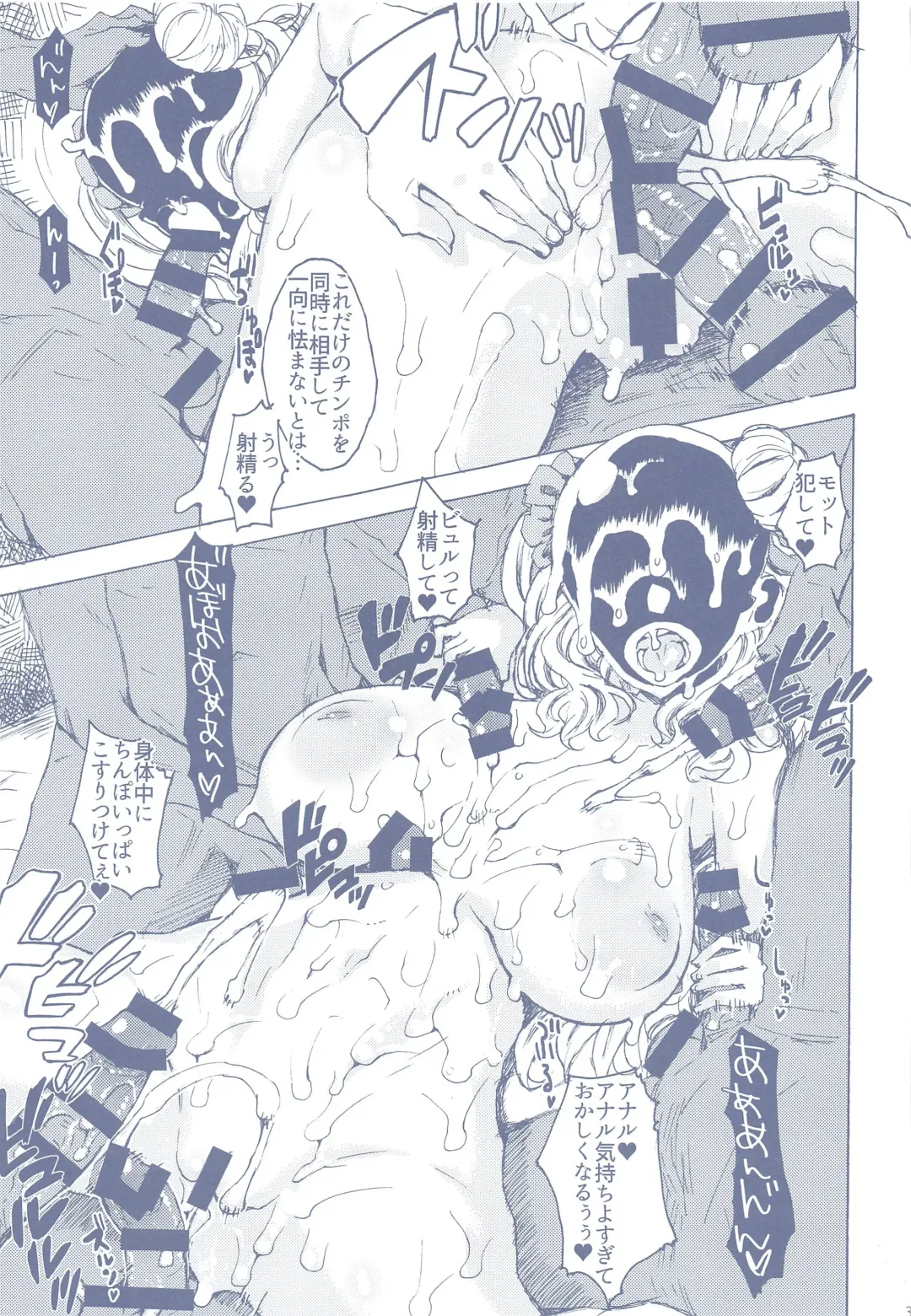 [Yukiguni Eringi] Ultra Super Anal Time Fhentai - Page 30