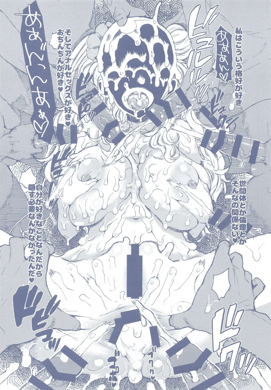 [Yukiguni Eringi] Ultra Super Anal Time Fhentai - Page 32