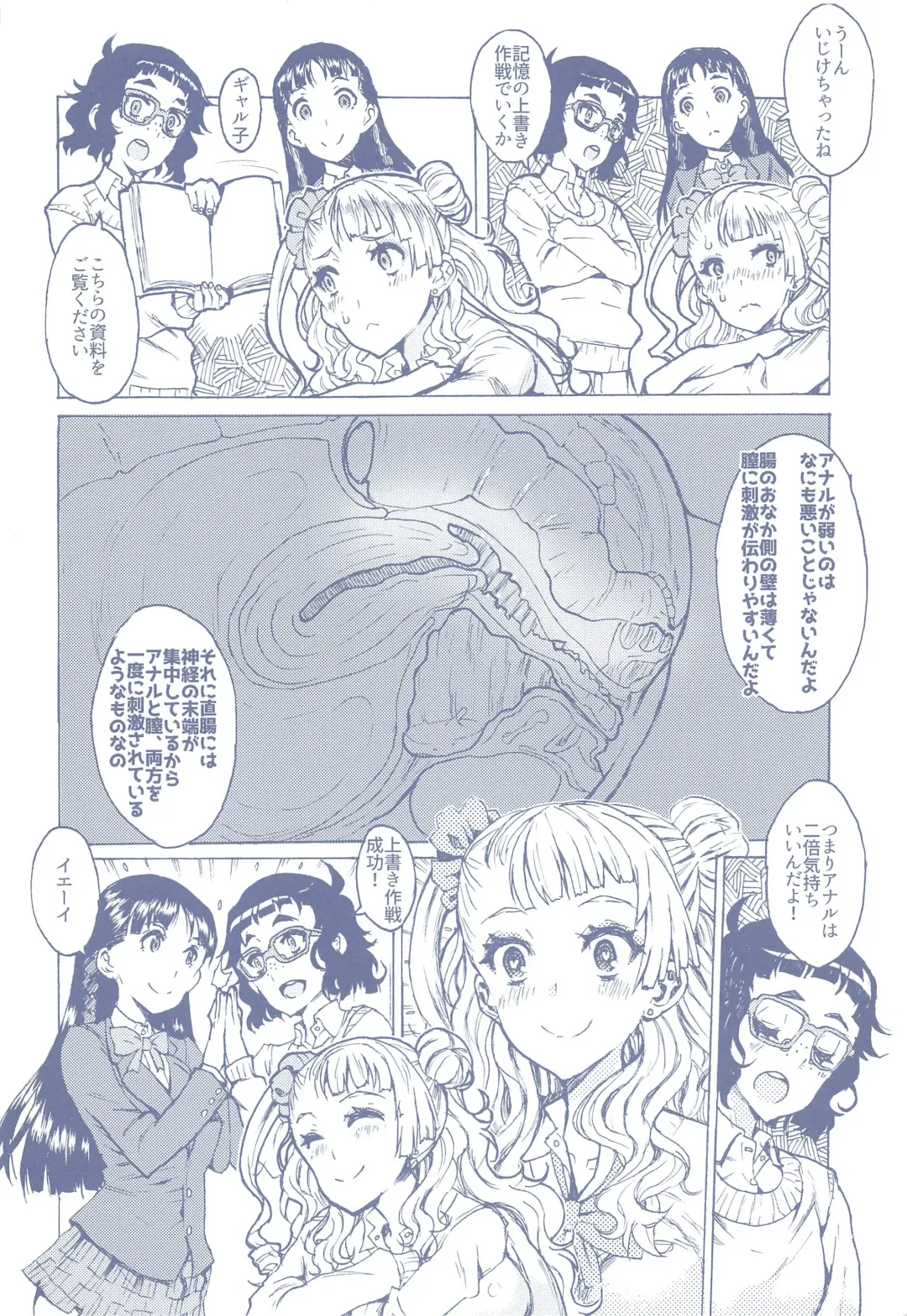 [Yukiguni Eringi] Ultra Super Anal Time Fhentai - Page 5