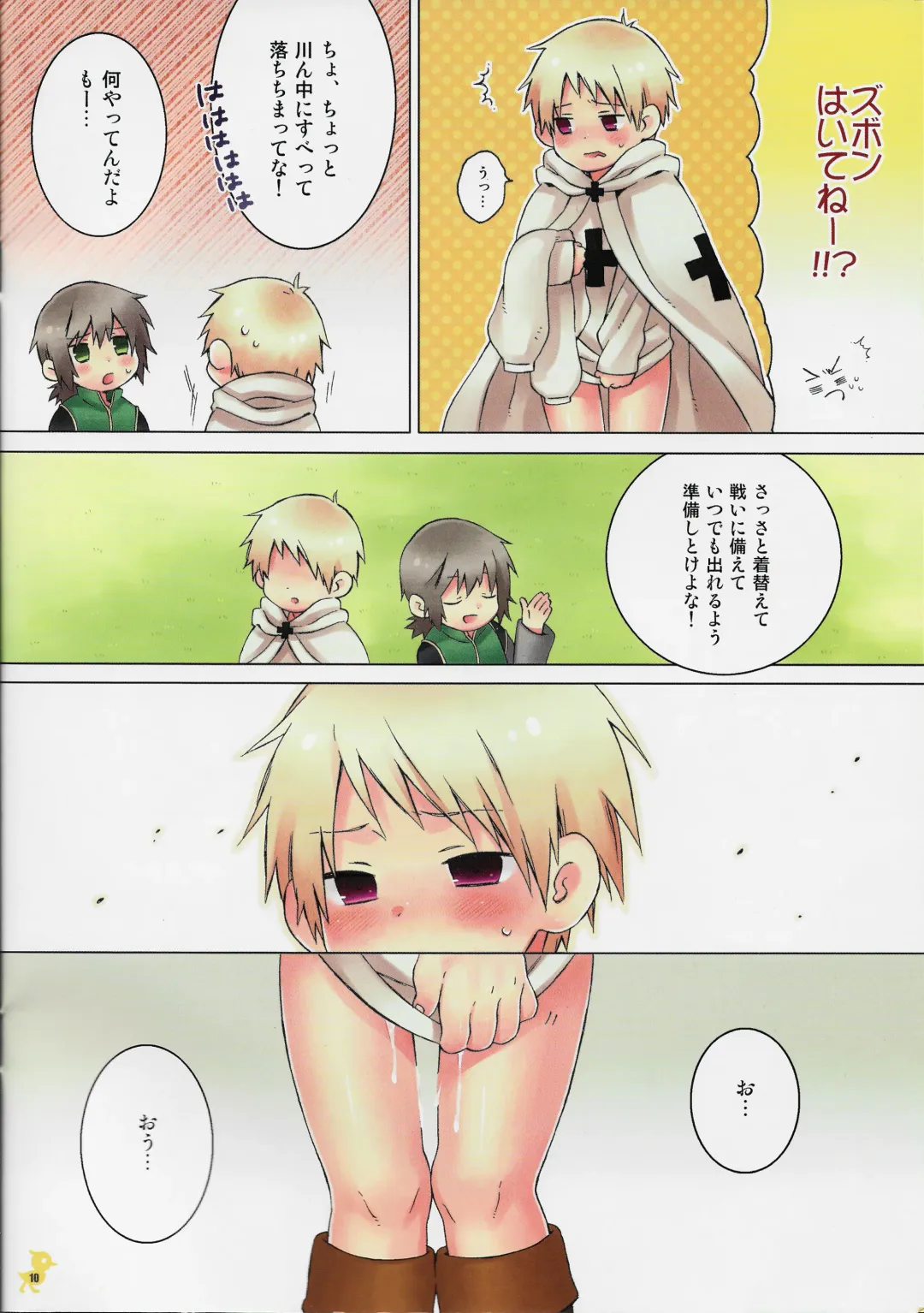 [Ao] Shotatte Ittai Nandesuka? Fhentai - Page 10