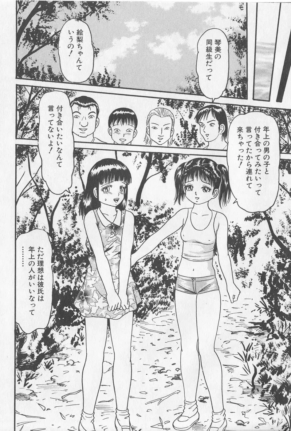 [Goblin] Haramasero!! Fhentai - Page 100