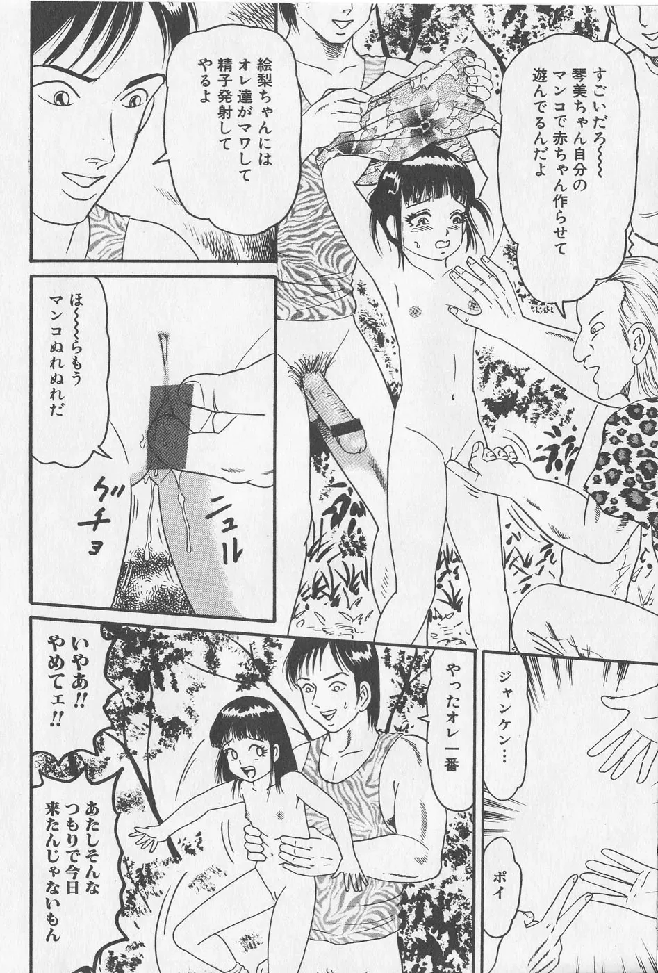 [Goblin] Haramasero!! Fhentai - Page 104