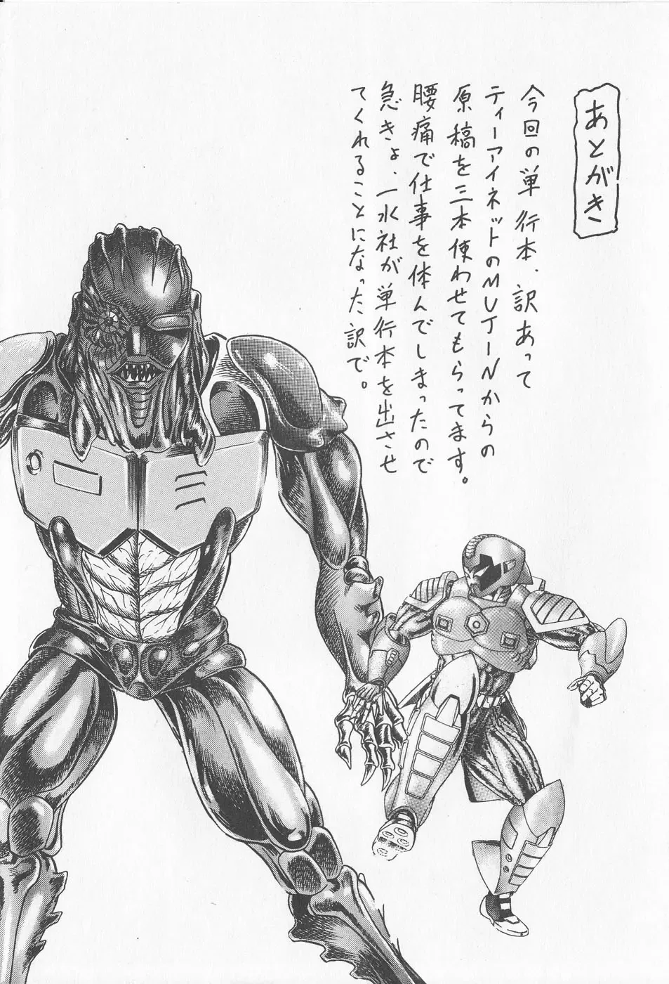 [Goblin] Haramasero!! Fhentai - Page 151