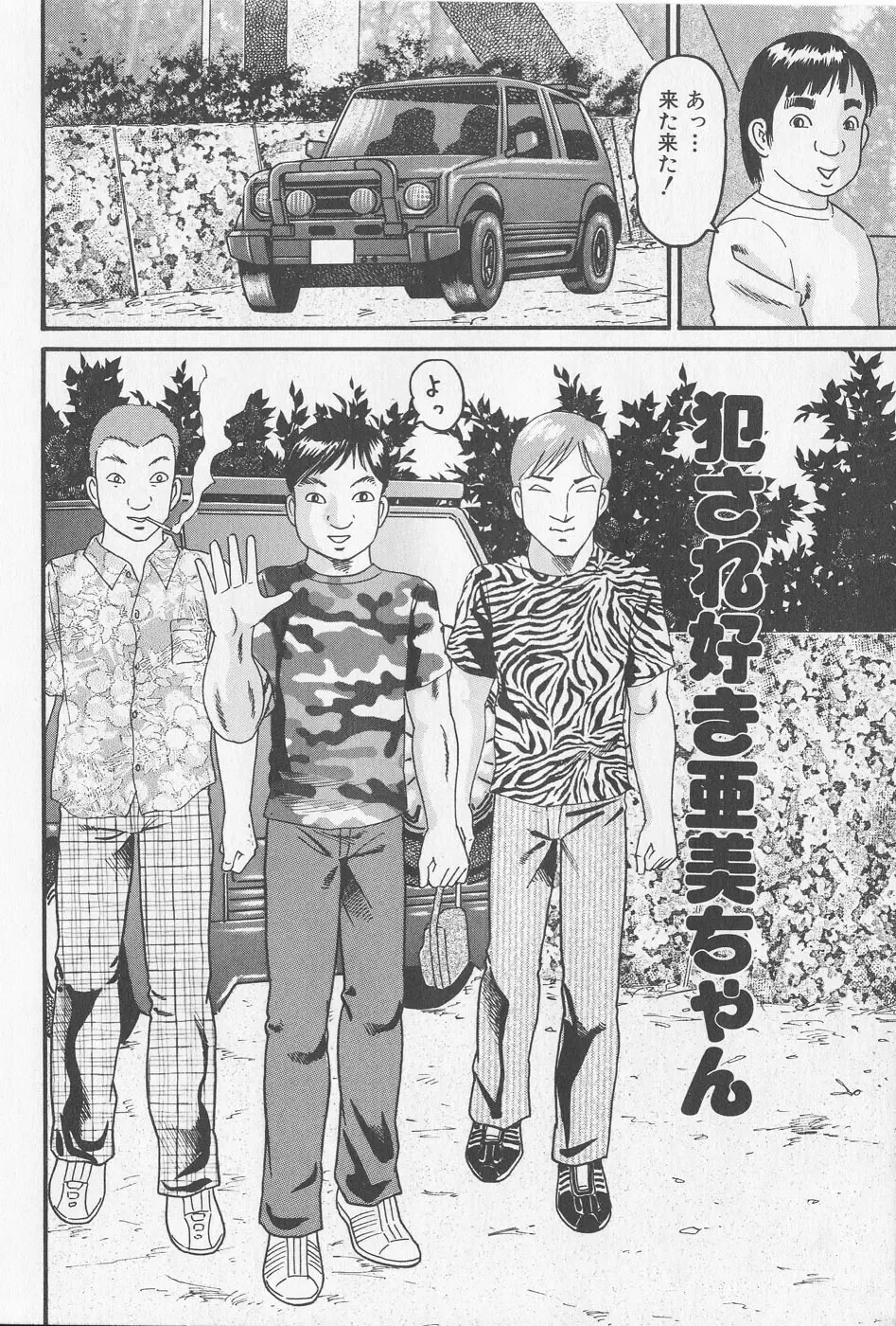 [Goblin] Haramasero!! Fhentai - Page 28