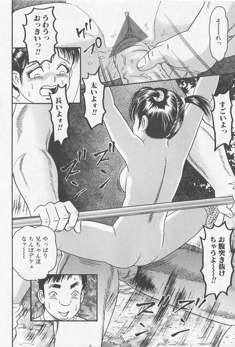 [Goblin] Haramasero!! Fhentai - Page 38