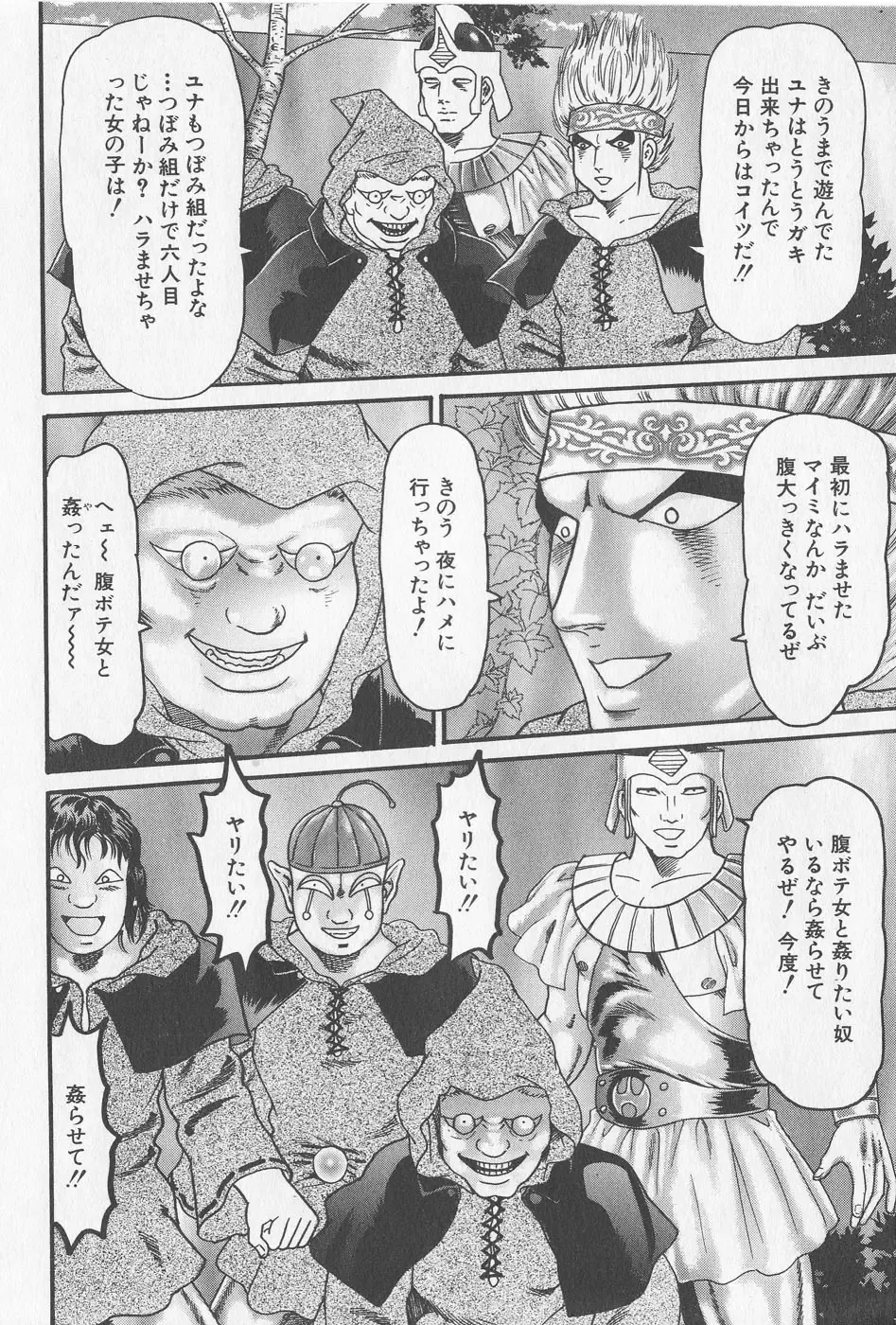 [Goblin] Haramasero!! Fhentai - Page 44