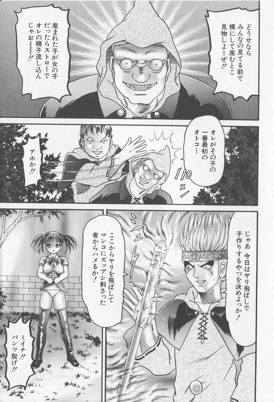 [Goblin] Haramasero!! Fhentai - Page 45