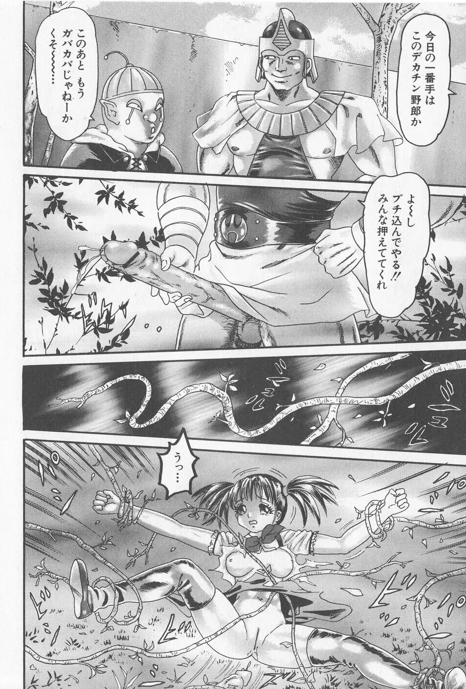 [Goblin] Haramasero!! Fhentai - Page 50