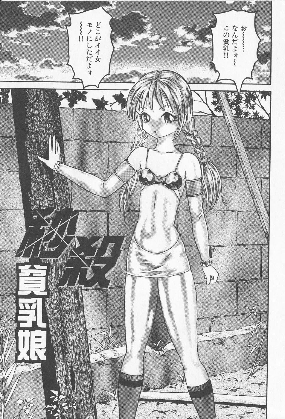 [Goblin] Haramasero!! Fhentai - Page 59