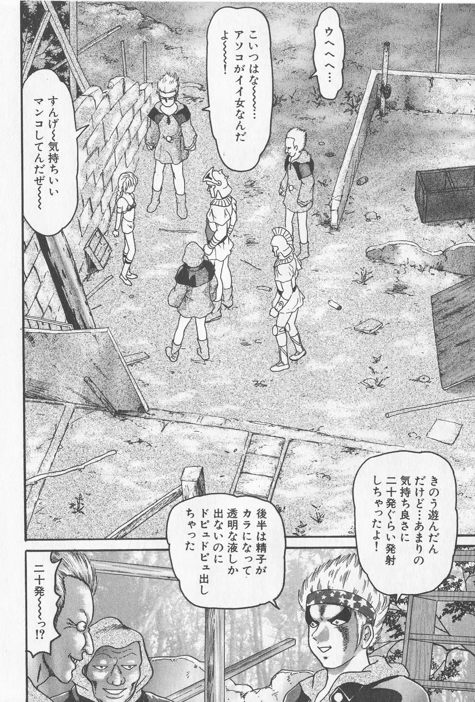 [Goblin] Haramasero!! Fhentai - Page 60