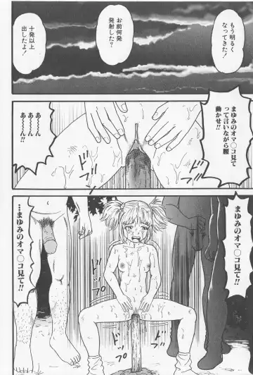 [Goblin] Haramasero!! Fhentai.net - Page 148