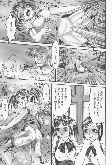 [Goblin] Haramasero!! Fhentai.net - Page 49