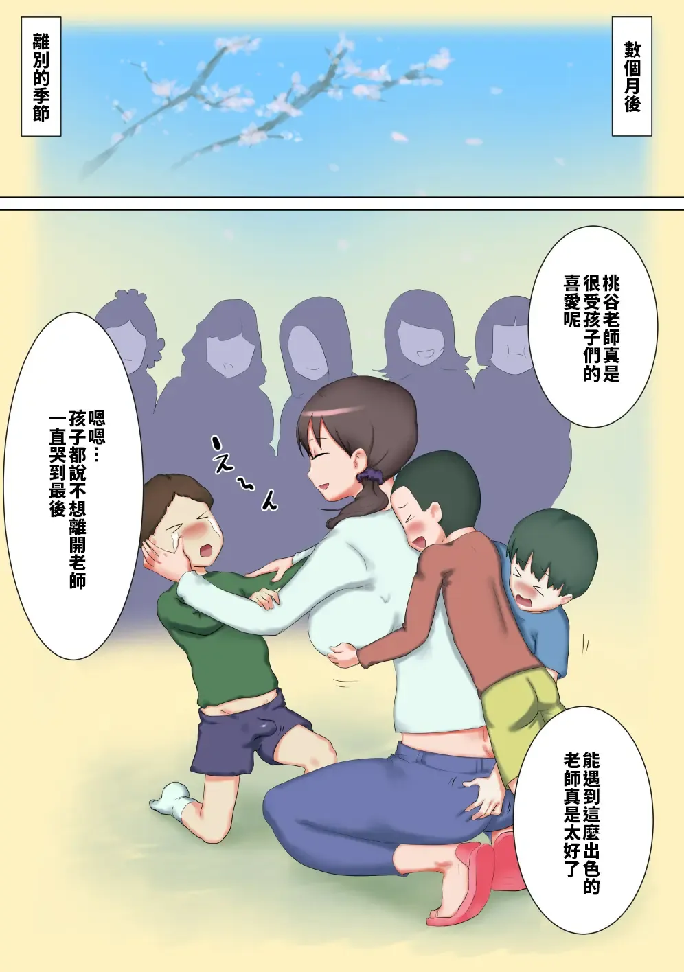 Chikubi ga Manko no Hentai Okasan Momodani Kaori Fhentai - Page 33