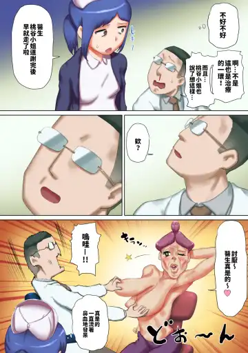 Chikubi ga Manko no Hentai Okasan Momodani Kaori Fhentai - Page 38