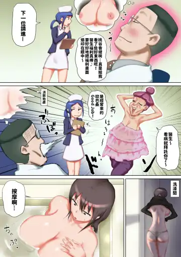 Chikubi ga Manko no Hentai Okasan Momodani Kaori Fhentai - Page 7