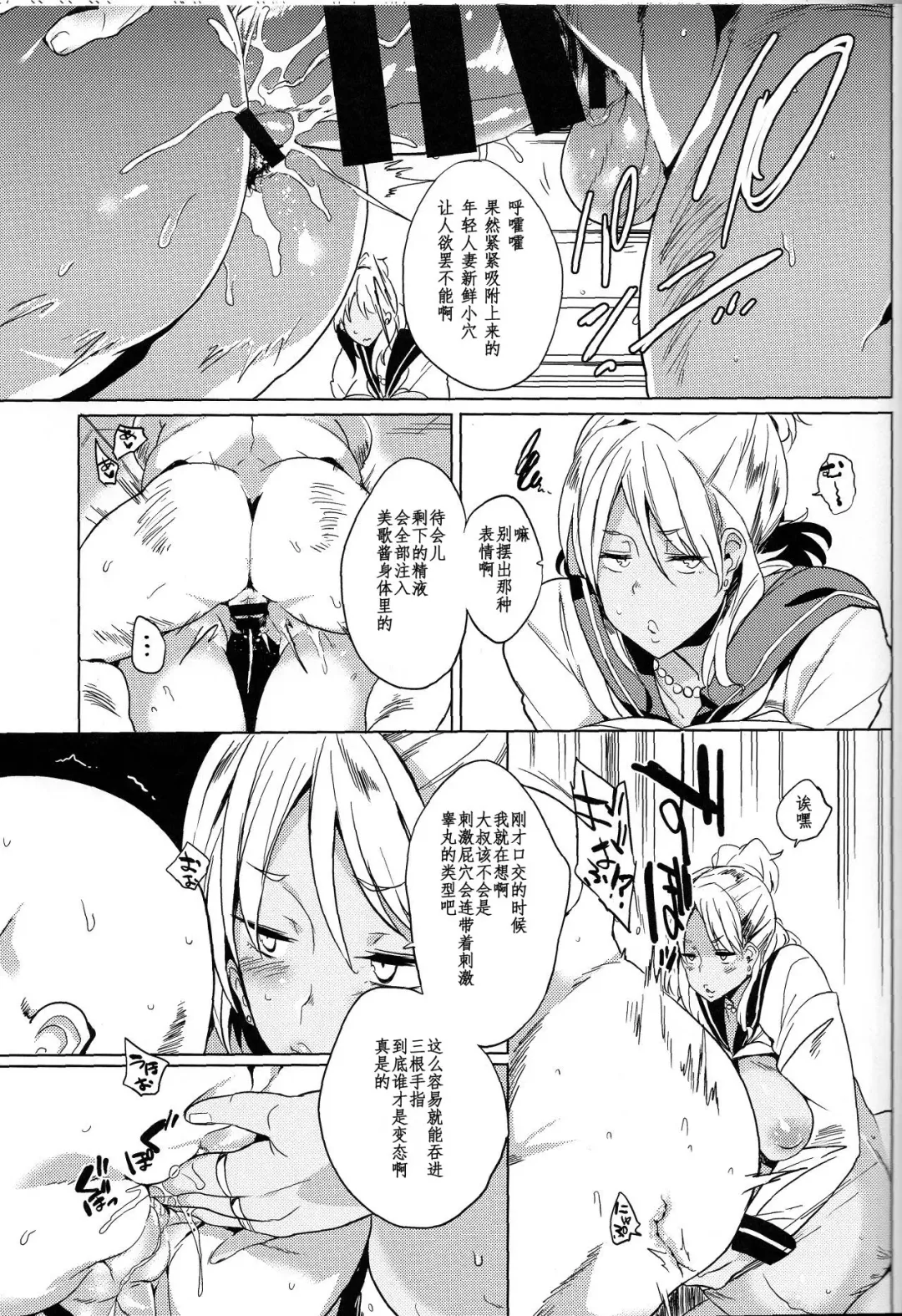 [Kawaisaw] Joshi Chuuzetsusei Fhentai - Page 15