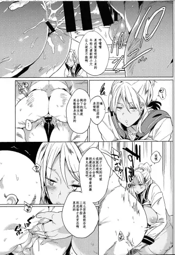 [Kawaisaw] Joshi Chuuzetsusei Fhentai - Page 15