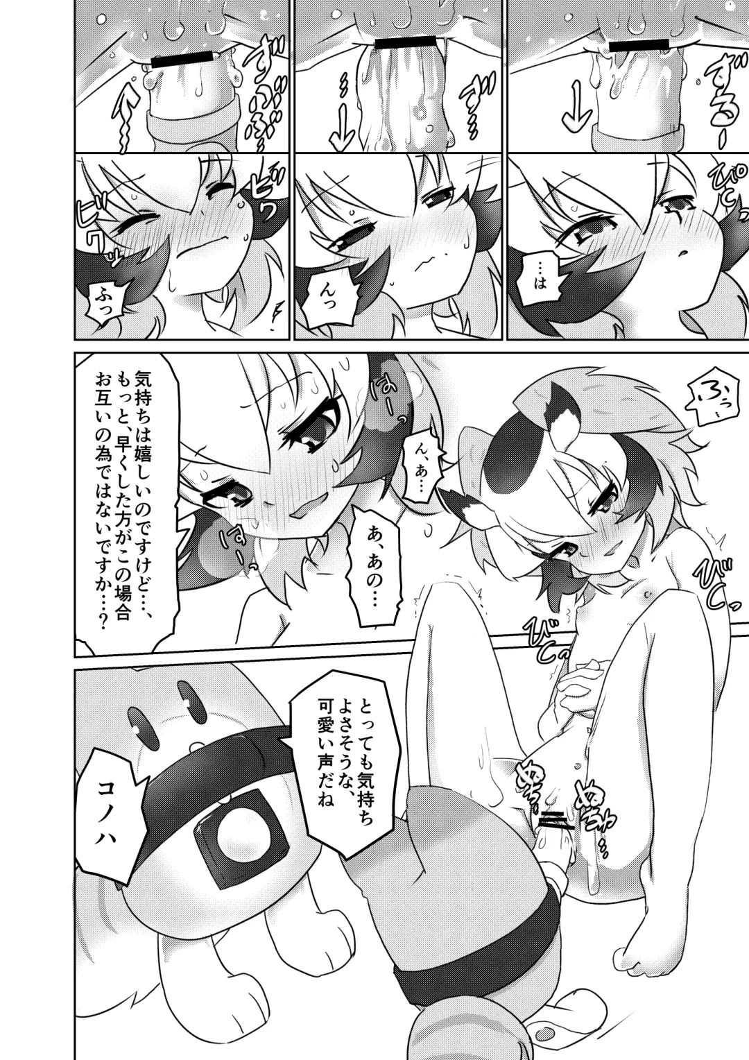 [7liquid] APPLE WOLF 0004 Konoha Etti Fhentai.net - Page 12