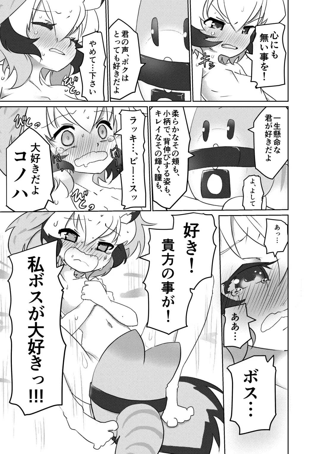 [7liquid] APPLE WOLF 0004 Konoha Etti Fhentai.net - Page 13