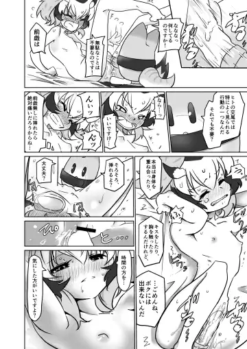 [7liquid] APPLE WOLF 0004 Konoha Etti Fhentai.net - Page 10