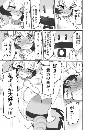 [7liquid] APPLE WOLF 0004 Konoha Etti Fhentai.net - Page 13