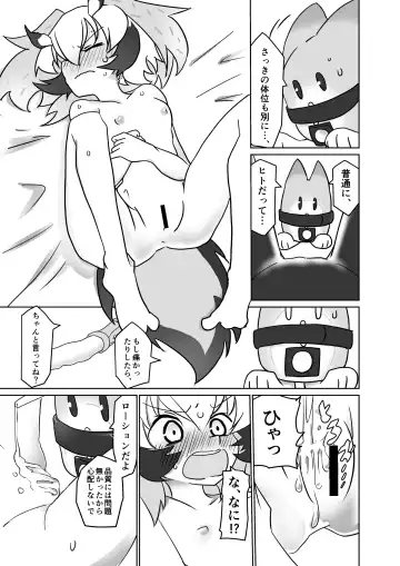 [7liquid] APPLE WOLF 0004 Konoha Etti Fhentai.net - Page 9