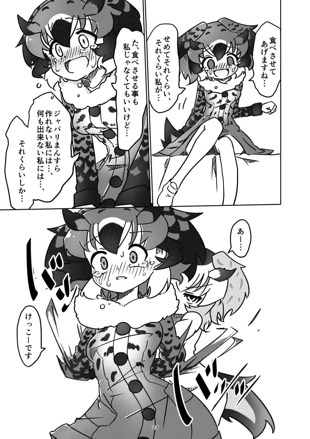 [7liquid] APPLE WOLF 0005 Konoha Etti 2 Fhentai - Page 23