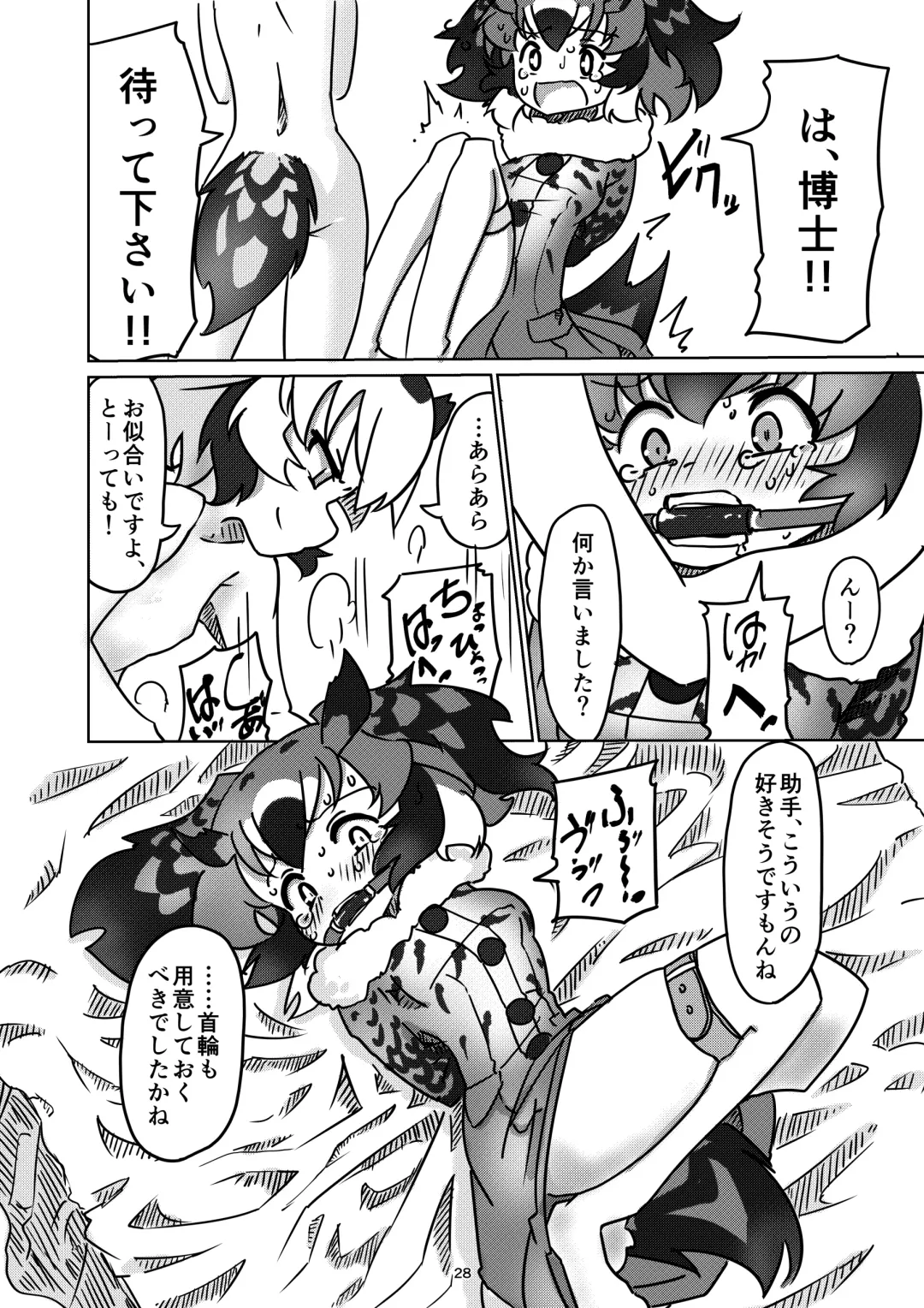 [7liquid] APPLE WOLF 0005 Konoha Etti 2 Fhentai - Page 28