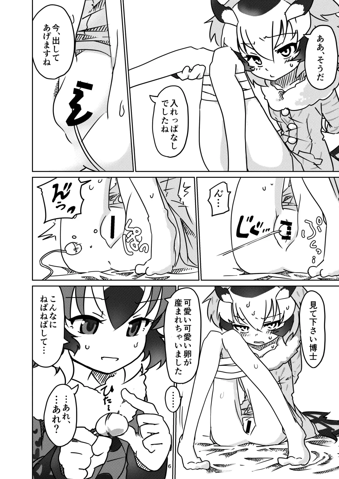 [7liquid] APPLE WOLF 0005 Konoha Etti 2 Fhentai - Page 6