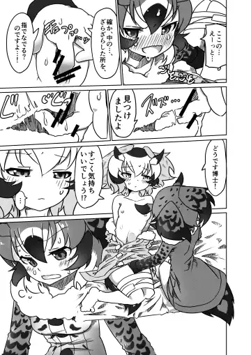 [7liquid] APPLE WOLF 0005 Konoha Etti 2 Fhentai - Page 11