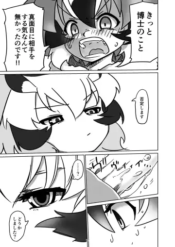 [7liquid] APPLE WOLF 0005 Konoha Etti 2 Fhentai - Page 17