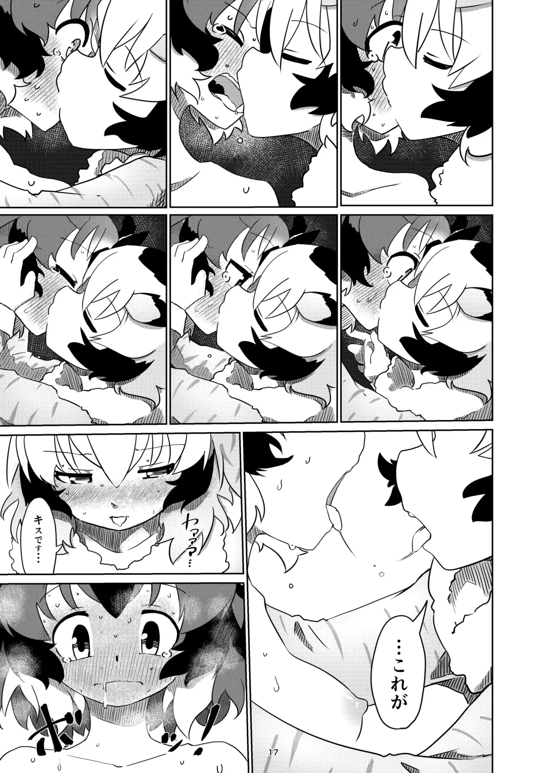 [7liquid] APPLE WOLF 0006 Konoha Etti 3 Fhentai - Page 17