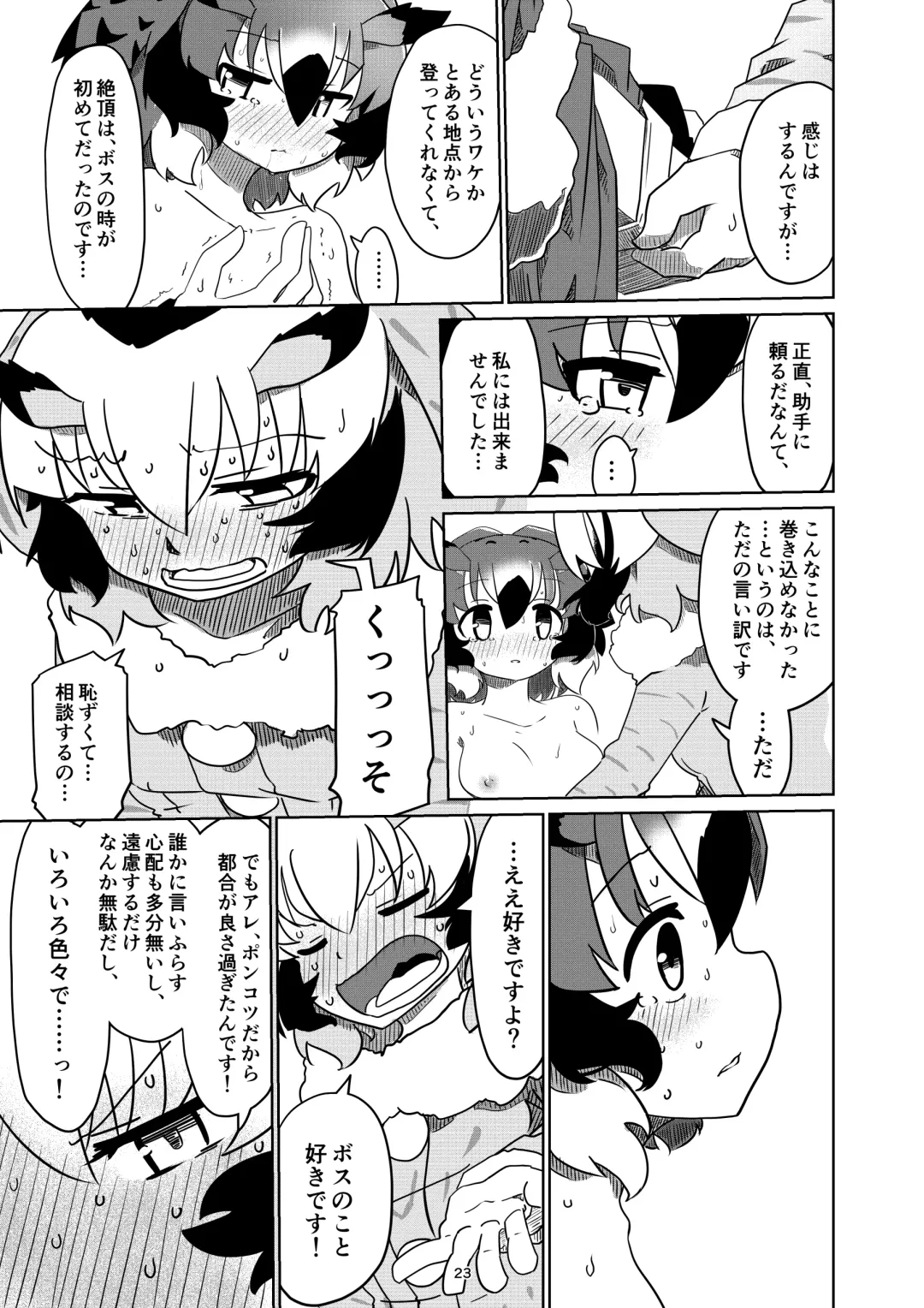 [7liquid] APPLE WOLF 0006 Konoha Etti 3 Fhentai - Page 23