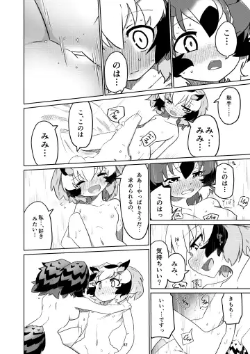 [7liquid] APPLE WOLF 0006 Konoha Etti 3 Fhentai - Page 32