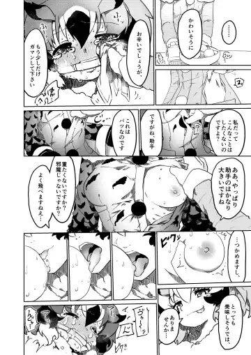 [7liquid] APPLE WOLF 0006 Konoha Etti 3 Fhentai - Page 8
