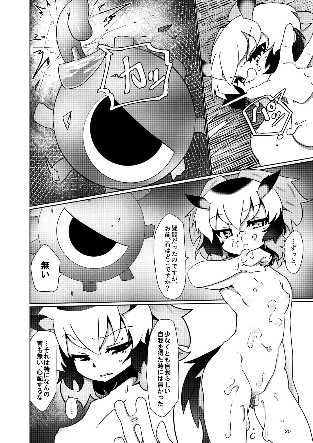 [7liquid] APPLE WOLF 0007 Konoha Etti 4 Fhentai.net - Page 20