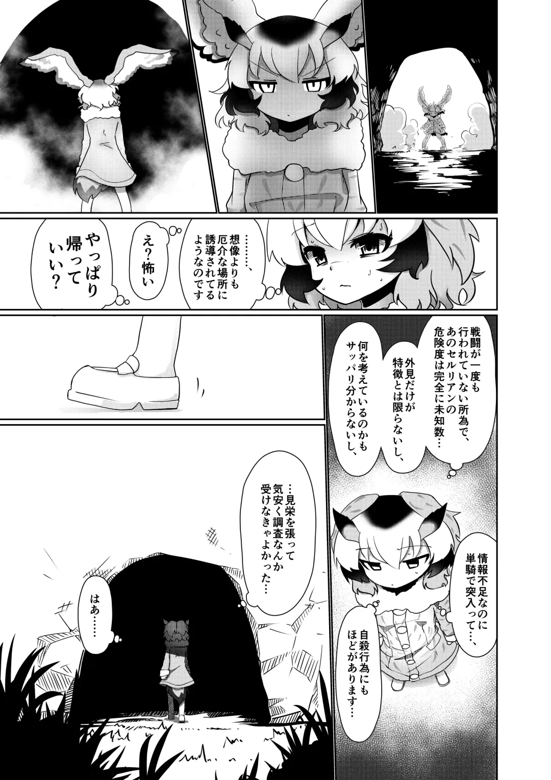 [7liquid] APPLE WOLF 0007 Konoha Etti 4 Fhentai.net - Page 7