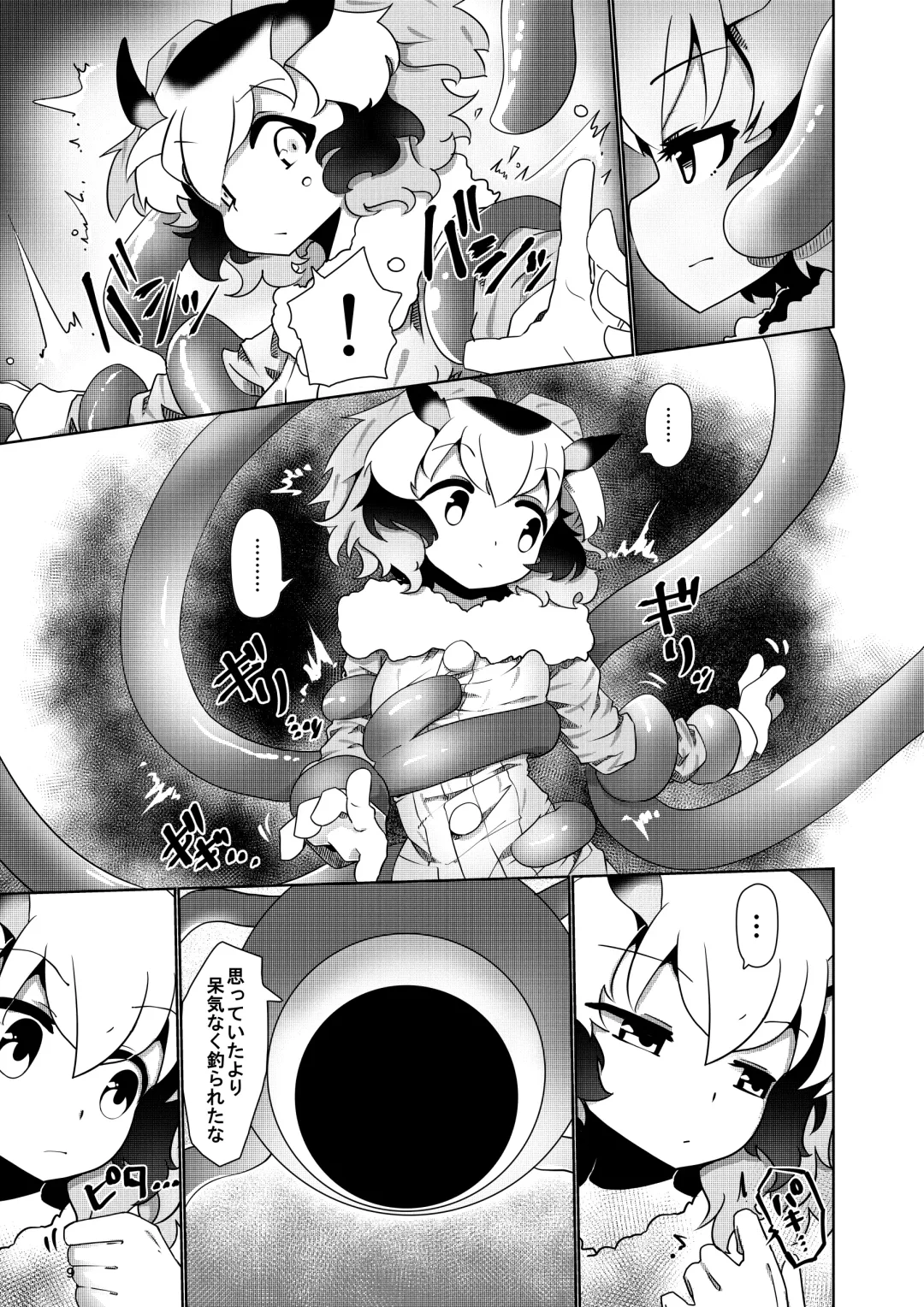 [7liquid] APPLE WOLF 0007 Konoha Etti 4 Fhentai.net - Page 9