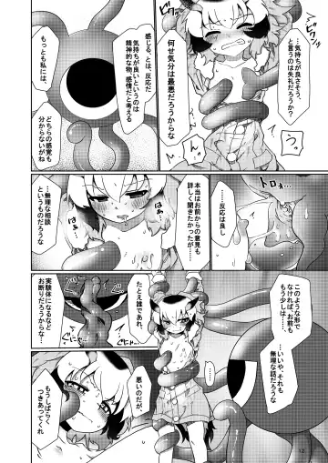 [7liquid] APPLE WOLF 0007 Konoha Etti 4 Fhentai.net - Page 12