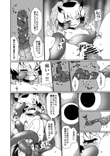 [7liquid] APPLE WOLF 0007 Konoha Etti 4 Fhentai.net - Page 14