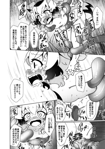 [7liquid] APPLE WOLF 0007 Konoha Etti 4 Fhentai.net - Page 16