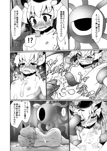 [7liquid] APPLE WOLF 0007 Konoha Etti 4 Fhentai.net - Page 18