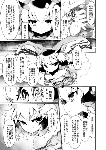 [7liquid] APPLE WOLF 0007 Konoha Etti 4 Fhentai.net - Page 5