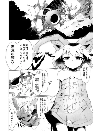 [7liquid] APPLE WOLF 0007 Konoha Etti 4 Fhentai.net - Page 6