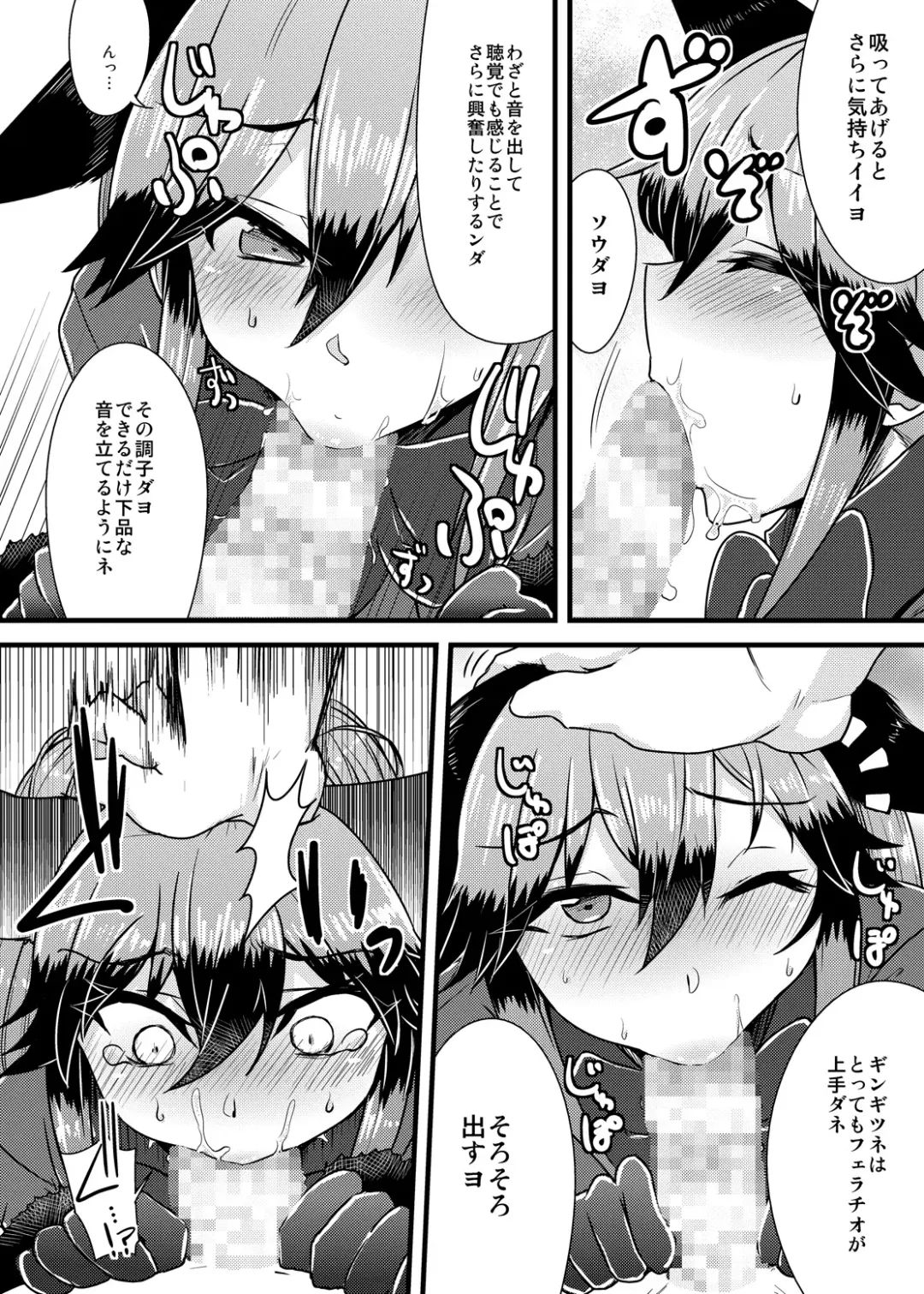 [Eitaisa] Gingitsune-chan ni Hito no Koubi o Oshietai Fhentai.net - Page 9