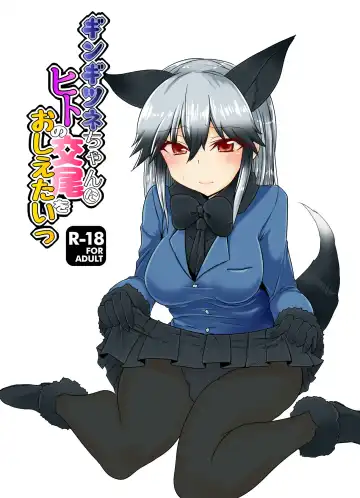 [Eitaisa] Gingitsune-chan ni Hito no Koubi o Oshietai - Fhentai.net